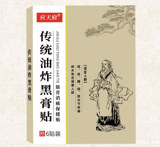 传统黑膏药代工生产厂家