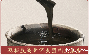 黑膏药厂家工艺如何提升