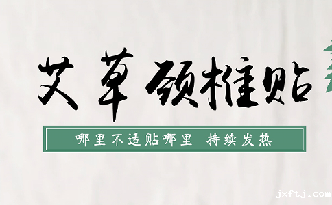 艾草贴代加工价格和流程