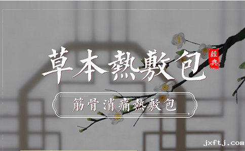 【热敷包代加工周期、价格和注意事项】