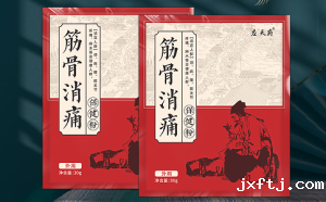 疼痛产品批发