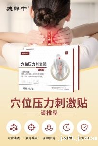 【穴位压力贴厂家推荐优米视讯苹果下载app】