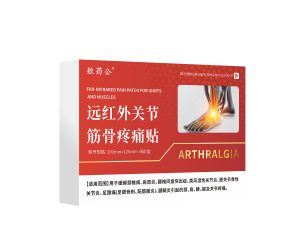 远红外贴代加工流程和收费