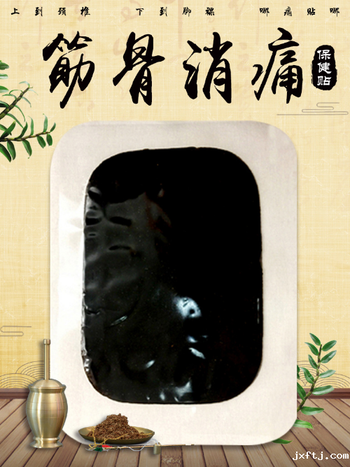 【河南膏药厂家代加工膏药优势】