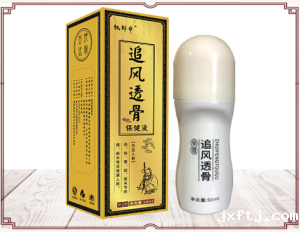 【追风透骨液可以找厂家贴牌吗】