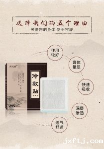 【找冷敷贴厂家批发或代工哪个更划算】