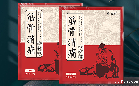 筋骨消痛粉批发
