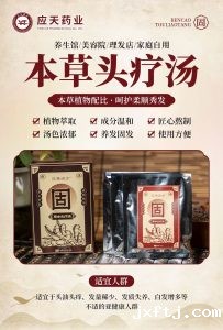 【头疗汤生产厂家如何保障质量和产能】